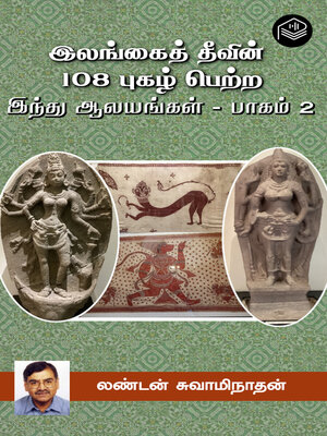 cover image of Ilangai Theevin 108 Pugazh Pettra Hindhu Aalayangal, Part 2